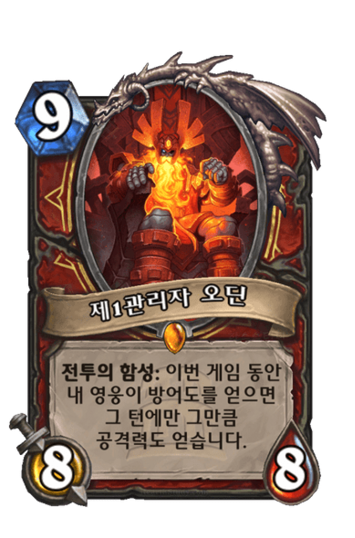 제1관리자 오딘 (Odyn, Prime Designate) 하스스터디