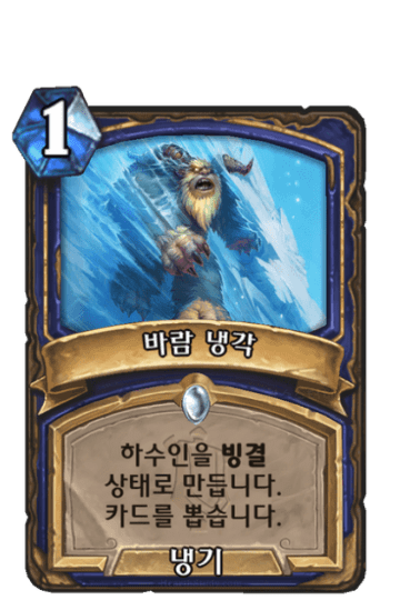 바람 냉각