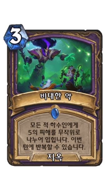 비대한 악