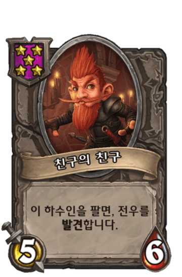 친구의 친구