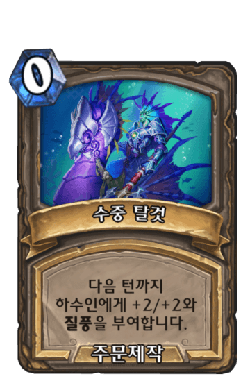 수중 탈것