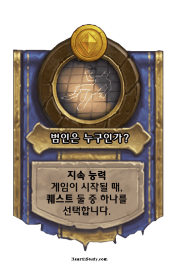 범인은 누구인가?