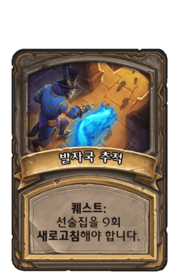 발자국 추적
