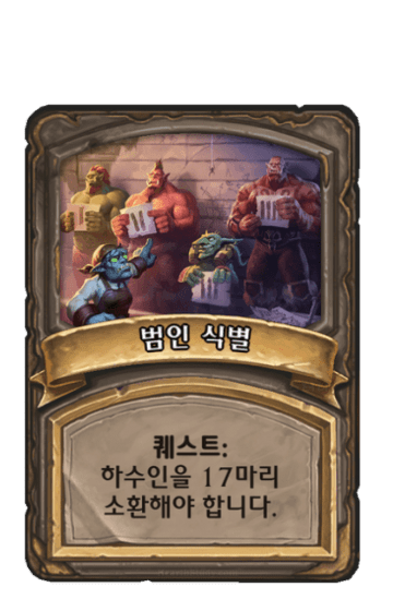 범인 식별