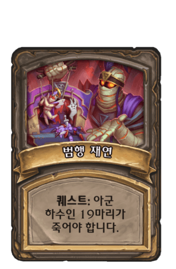 범행 재연