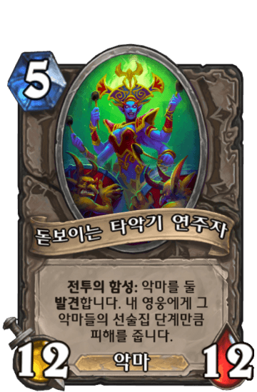 돋보이는 타악기 연주자