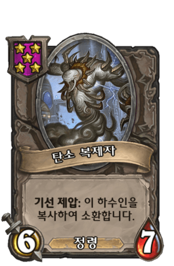 탄소 복제자