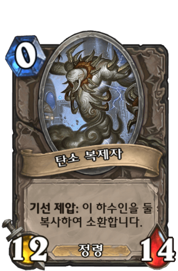 탄소 복제자