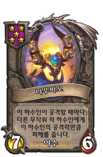 니우짜오