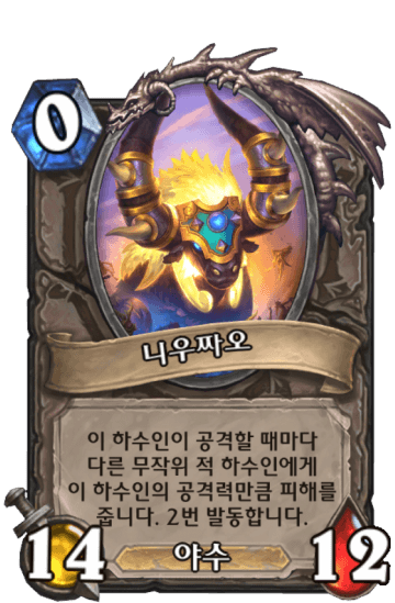 니우짜오