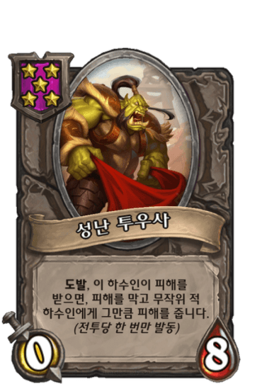 성난 투우사