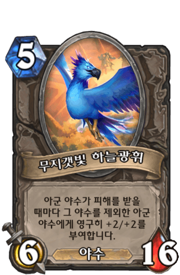 무지갯빛 하늘광휘