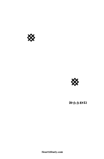 주문에 속박된 영혼
