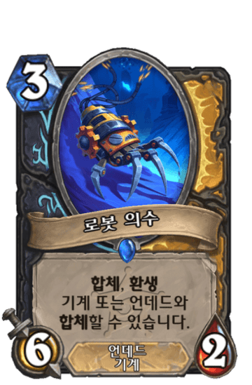 로봇 의수
