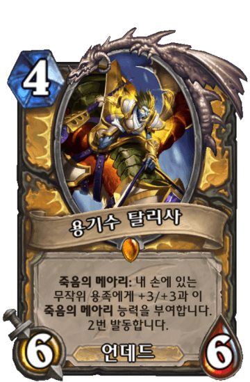 용기수 탈리사