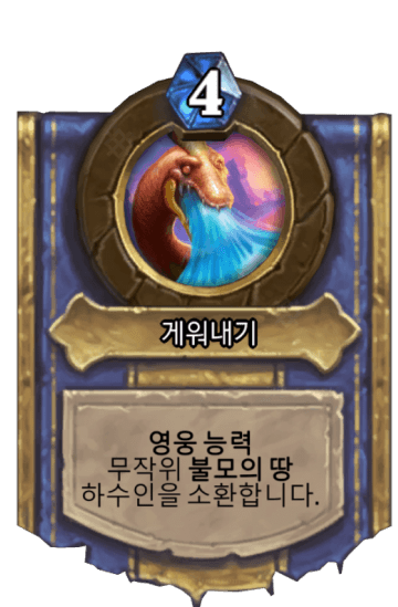 게워내기