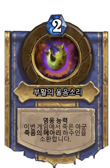 부활의 울음소리