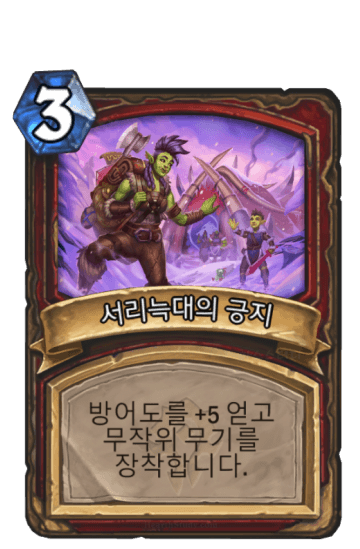 서리늑대의 긍지