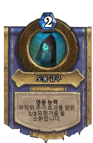 도움 급구