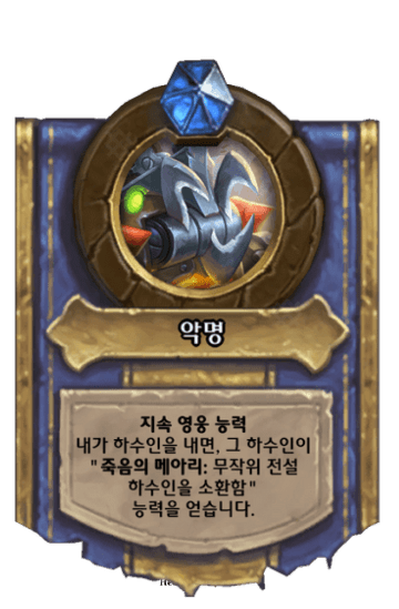 악명