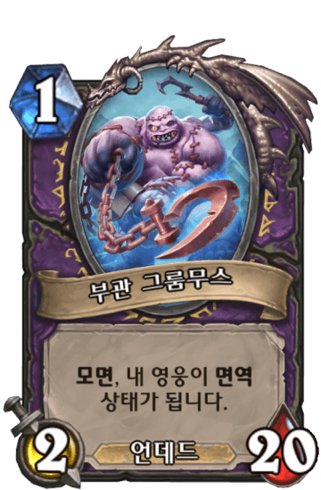 부관 그룸무스