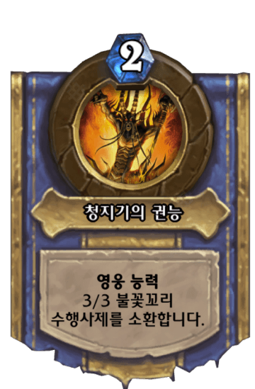청지기의 권능