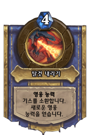 탈것 내리기
