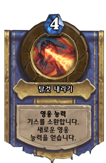탈것 내리기