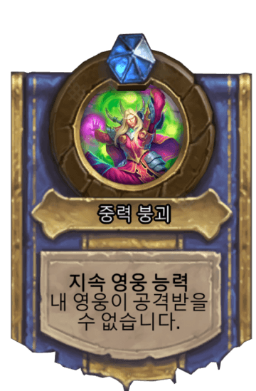 중력 붕괴