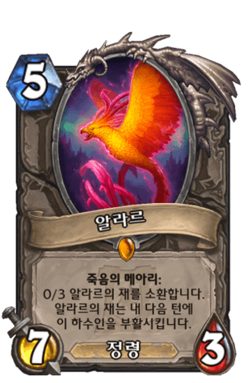 알라르
