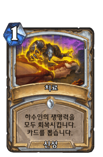 치료
