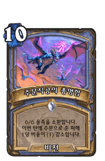 주문직공의 총명함