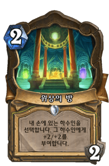 위상의 방