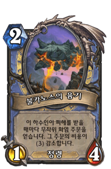불카노스의 융기