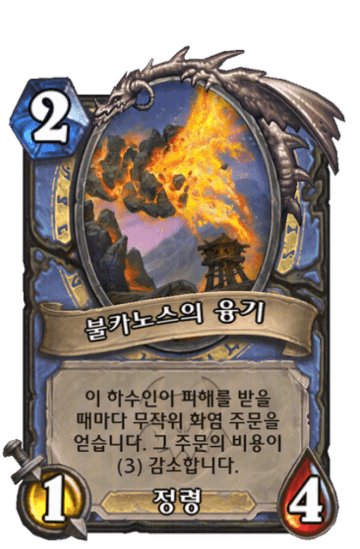 불카노스의 융기