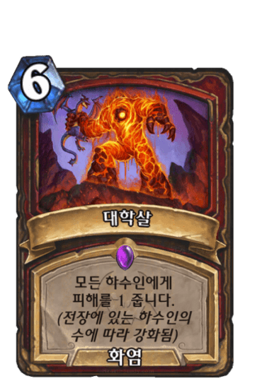 대학살