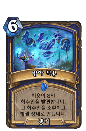 빙하 작용