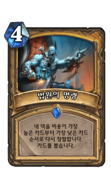 법원의 명령