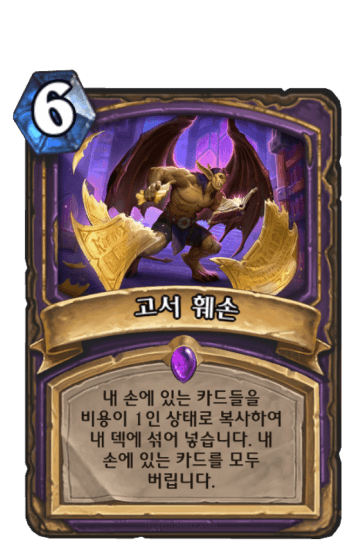 고서 훼손
