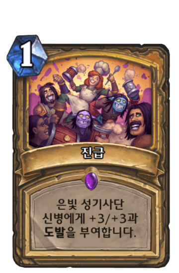 진급