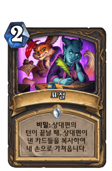 표절