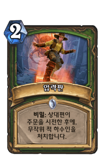 압력판
