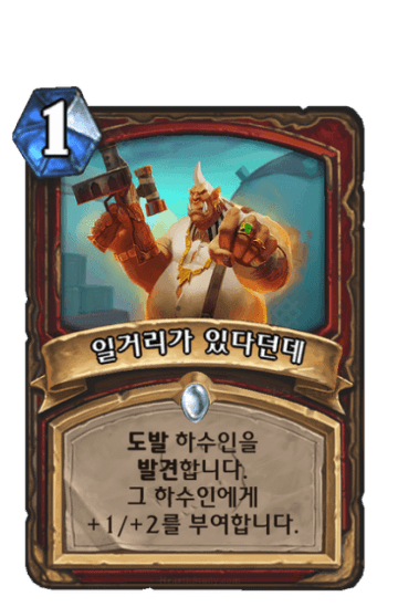 일거리가 있다던데