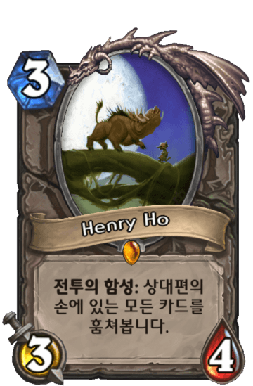 Henry Ho
