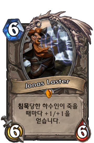 Jonas Laster