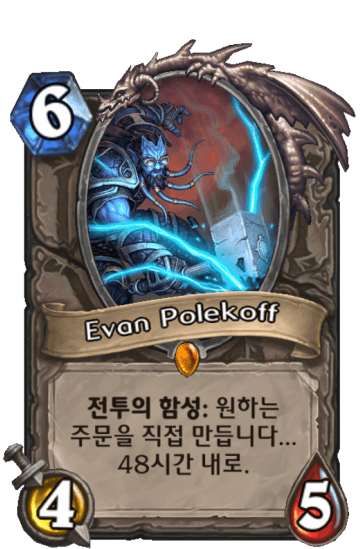 Evan Polekoff