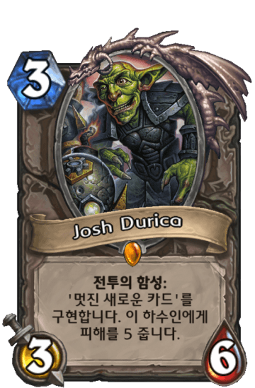 Josh Durica
