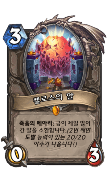 켈로스의 알