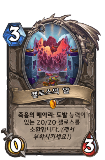 켈로스의 알