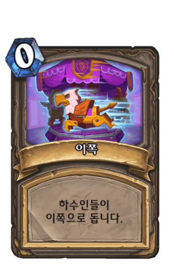 이쪽